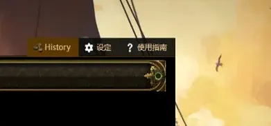 《流放之路2》集市记录查看方法