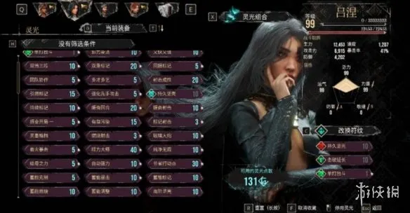 《光与影33号远征队》DLC新西蒙双血条打法详解