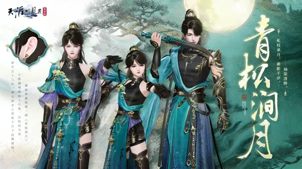 《天涯明月刀手游》赛季中版本更新