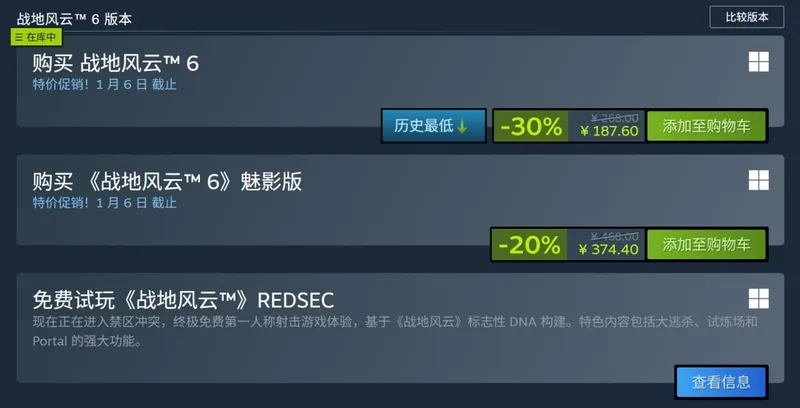 《战地6》Steam冬季特卖开启