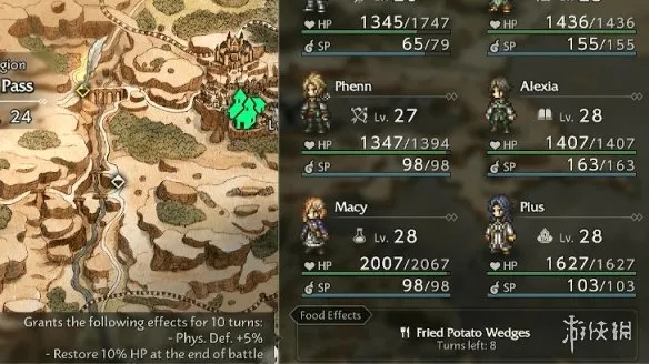 《歧路旅人0》菜肴使用攻略