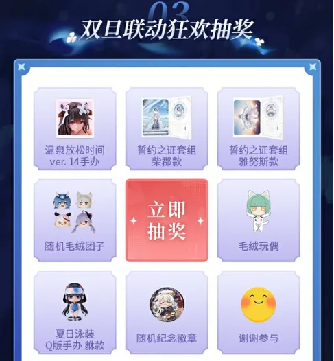 《碧蓝航线》MuMu模拟器联动活动