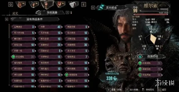 《光与影33号远征队》源色司灯维尔索单刷攻略