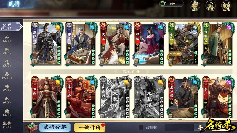 《名将杀》公平不氪轻松全扩