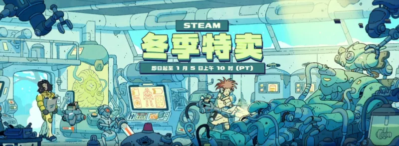 《角斗士血域》Steam冬季特卖2025精选游戏推荐