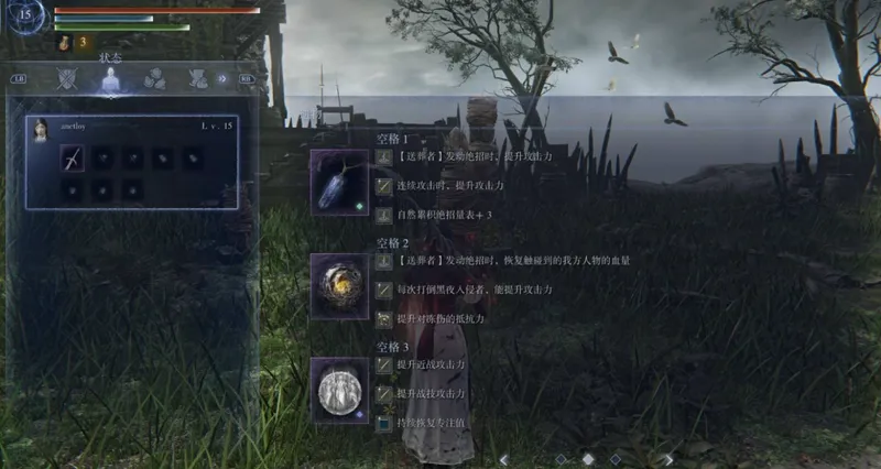 《艾尔登法环》黑夜君临送葬者职业配装推荐