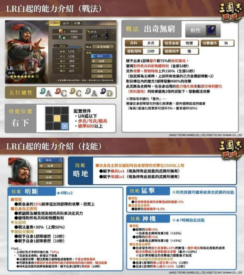 《三国志霸道》新赛季集材建阵开启