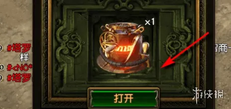 《流放之路2》宝箱商城开启攻略