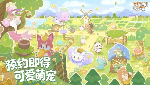 《闪耀吧！噜咪》首曝