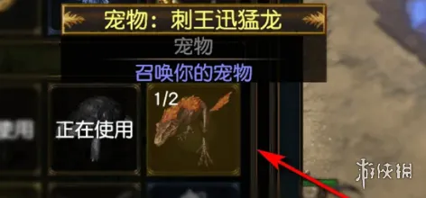 《流放之路2》宝箱商城开启攻略