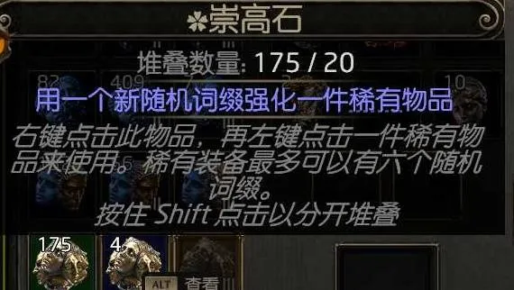 《流放之路2》引路石地图制作