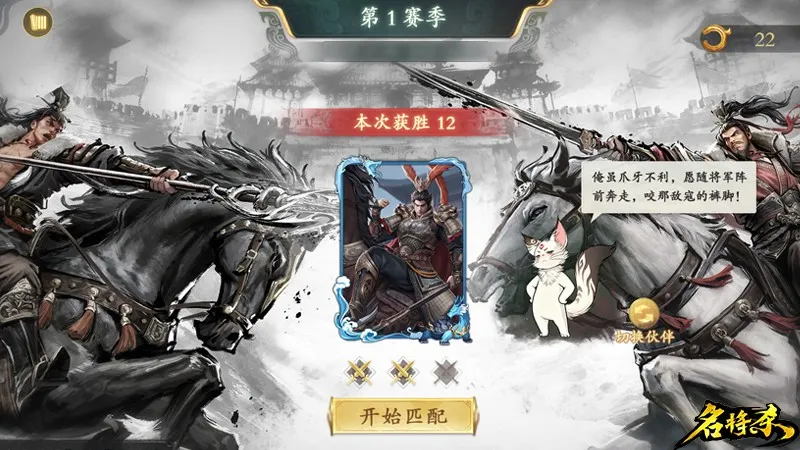 《名将杀》公平不氪轻松全扩