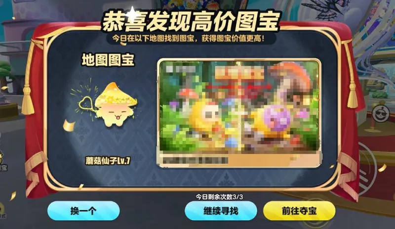 《蛋仔派对》2025乐园嘉年华开启