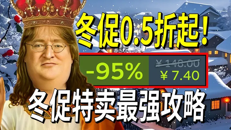狂欢开始！「怒省2297」冬促20款背刺新史低全攻略！