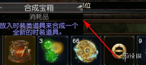 《流放之路2》宝箱商城开启攻略