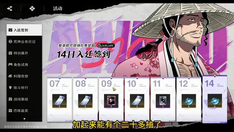 后续活动和攻略截图，织姬的料理奇想配料抄答案！