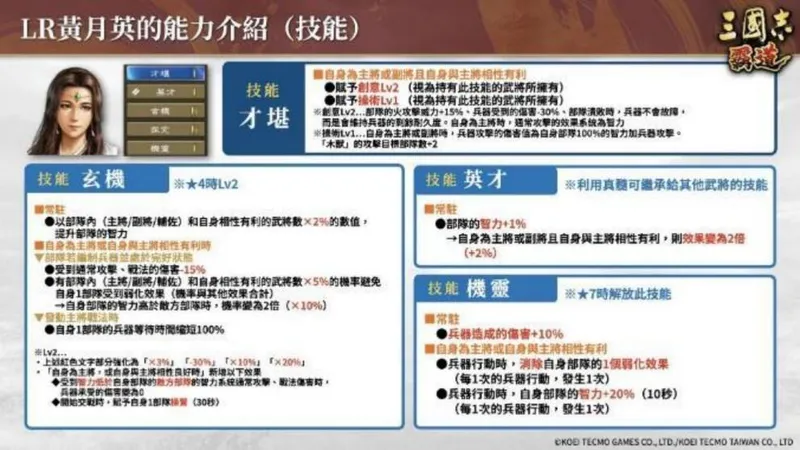 《三国志霸道》新赛季集材建阵开启