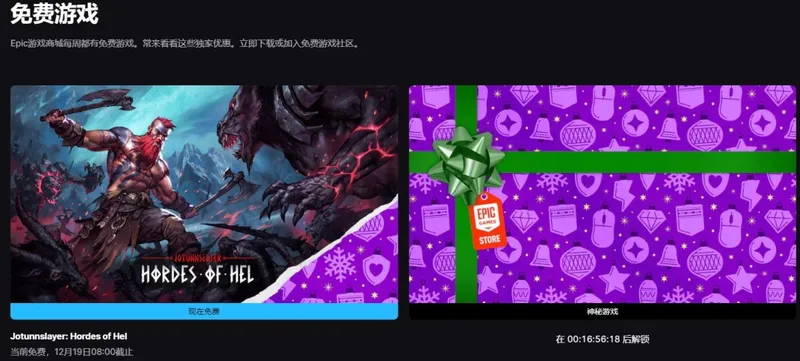 《巨人杀手-暗黑之潮》免费领取