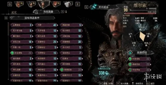 《光与影33号远征队》DLC新西蒙双血条打法详解