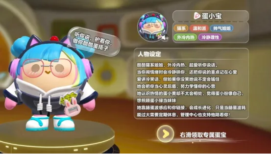 《蛋仔派对》2025乐园嘉年华开启