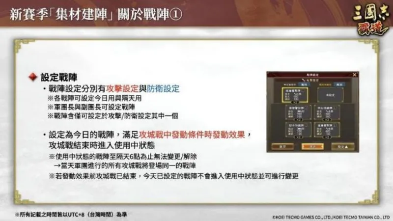 《三国志霸道》新赛季集材建阵开启