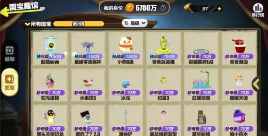 《蛋仔派对》2025乐园嘉年华开启