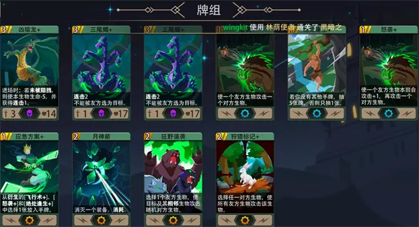 恶魔秘境林荫使者500魂地狱黑塔攻略