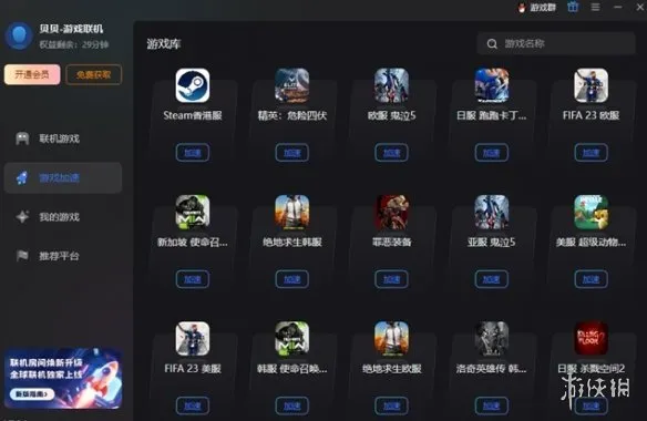 《星露谷物语》Steam冬促联机难题