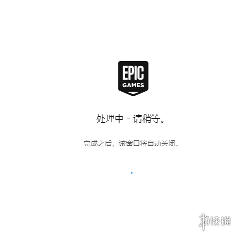 《霍格沃茨之遗》EPIC圣诞喜加一领取教程