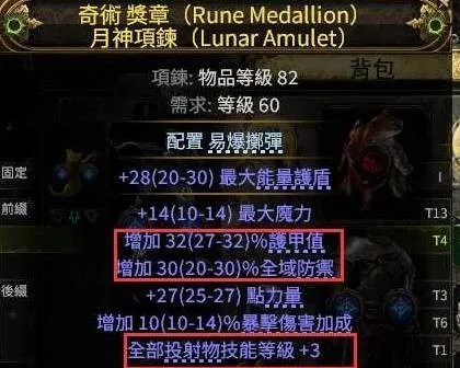 《流放之路2》第四赛季战争使者强势BD推荐