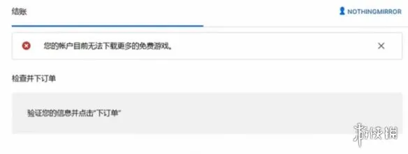 《霍格沃茨之遗》EPIC圣诞喜加一领取教程