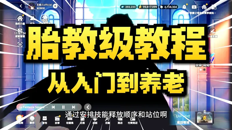 【棕色尘埃2】一个视频完全搞懂棕色尘埃2怎么玩！最详细的胎教级新手入坑指南！配队+角色养成的底层逻辑！