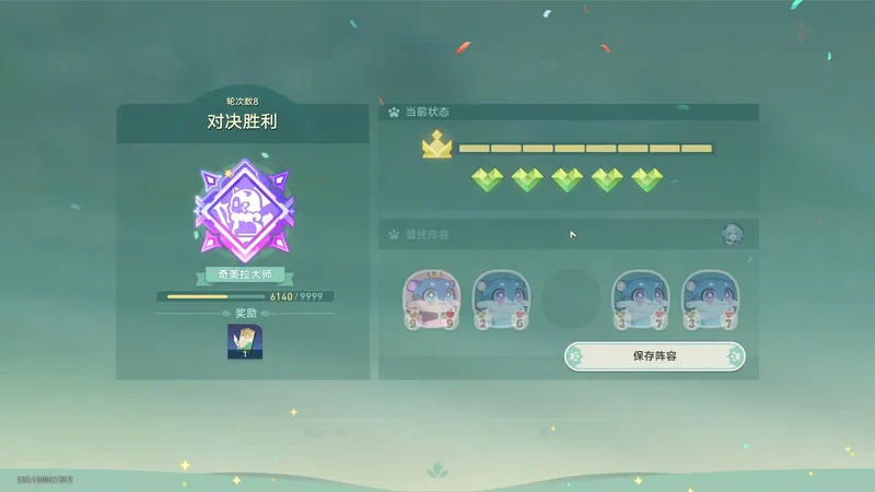 【黄金嗷呜大师赛】传奇挑战者 成就 阵容推荐 完全按攻略走版