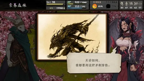 《命途》正式发售