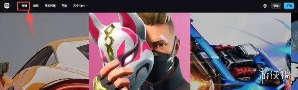 《霍格沃茨之遗》EPIC圣诞喜加一领取教程