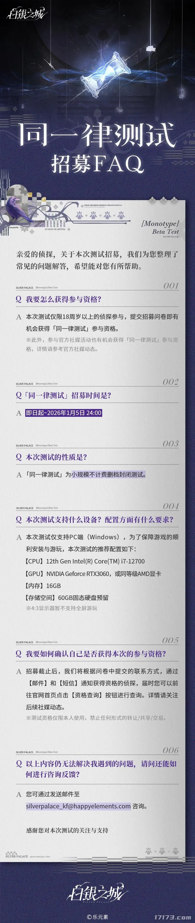 《白银之城》16分钟实机演示曝光