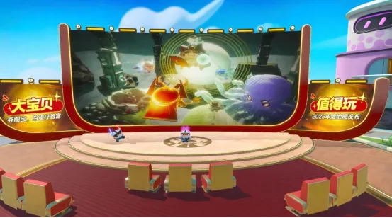 《蛋仔派对》2025乐园嘉年华开启