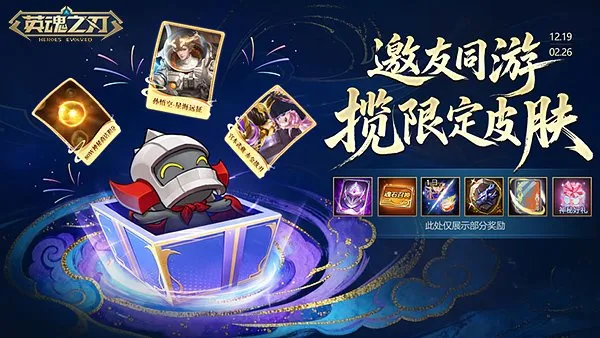 《英魂之刃》波塞冬冬季皮肤上线