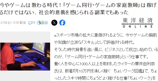 游戏行业新趋势