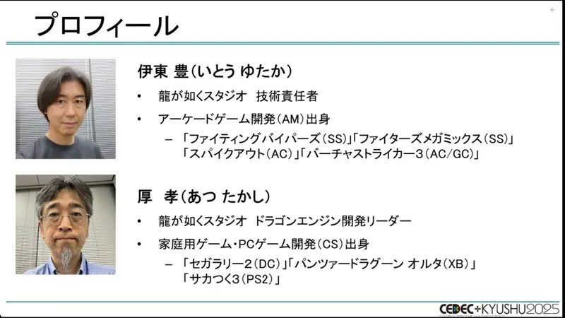 《如龙》系列快节奏续作之谜