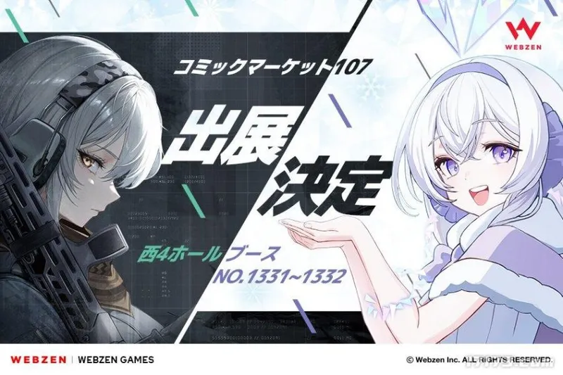 《奇迹》开发商新作亮相日本Comiket