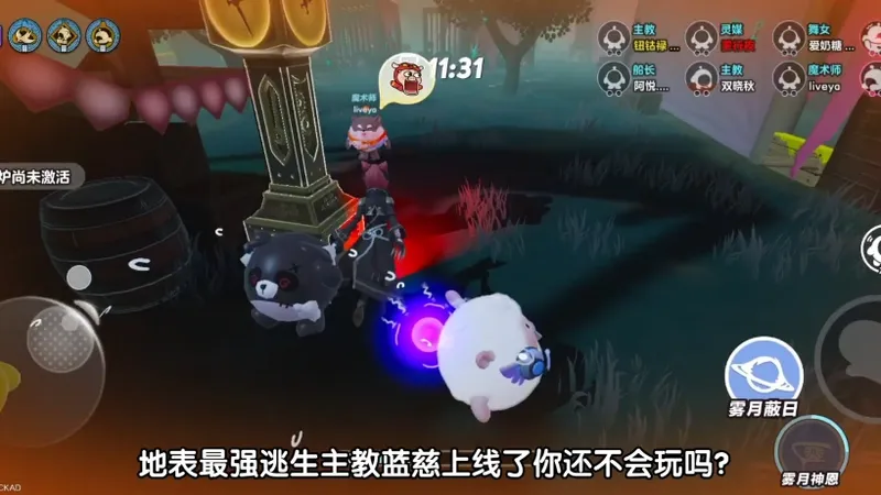 年度最强逃生主教蓝慈的超详细技能介绍和实战小技巧