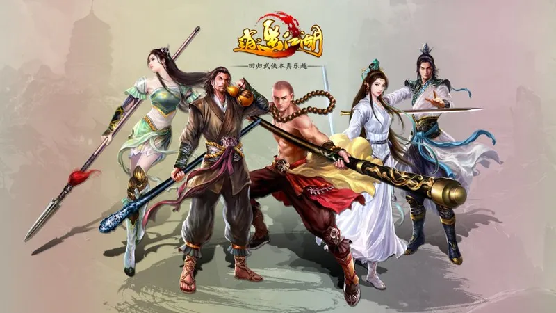 《逍遥江湖》轻松版上线