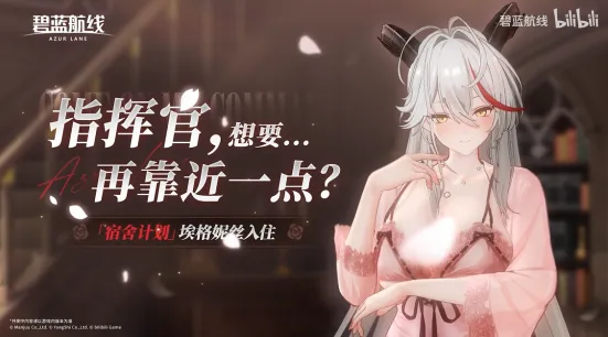 《碧蓝航线》冬日双旦版本上线