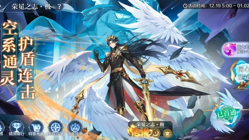 奥奇传说手游：175w源起通灵极零氪全常驻攻略