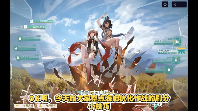 海姆向前冲刷分干货，三分钟升一级