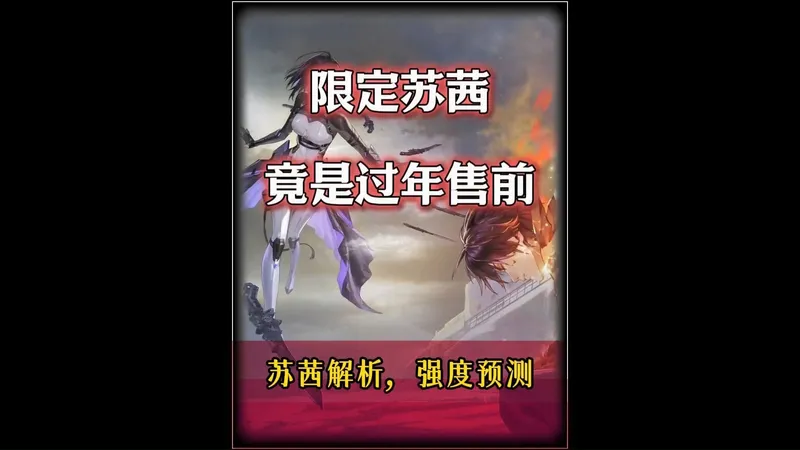 苏茜女仆队才是唯一答案！龙族卡塞尔之门新手攻略