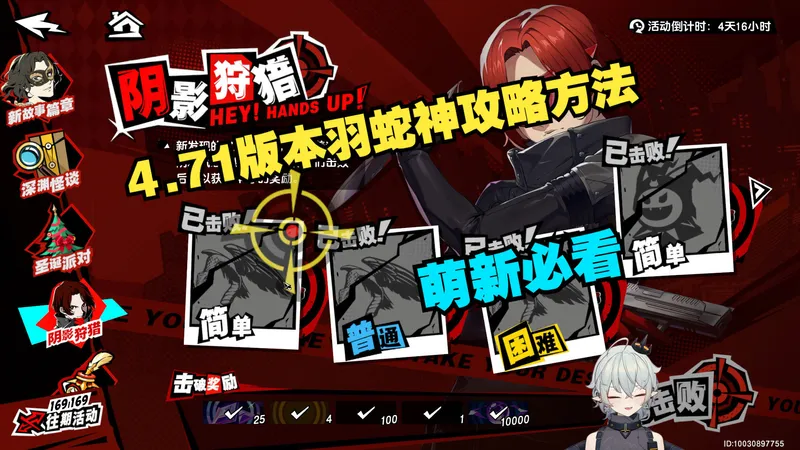 《P5X》4.71版本羽蛇神攻略方法 萌新必看