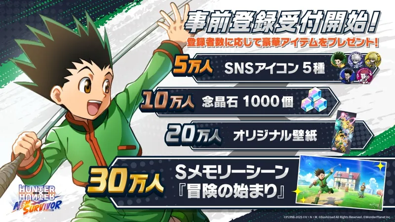 《全职猎人NEN×SURVIVOR》手游2月上线