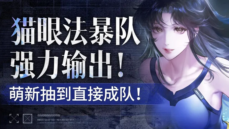 【无期迷途】来生瞳攻略 萌新之友！刚入坑也能爽玩法暴队？！全方位养成作业